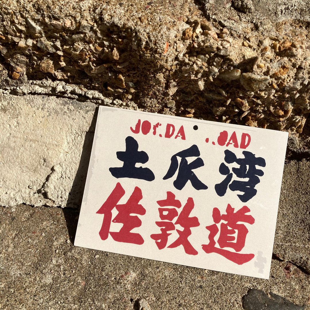 明信片 | #50 小巴牌 - 卡片/明信片 - 纸 