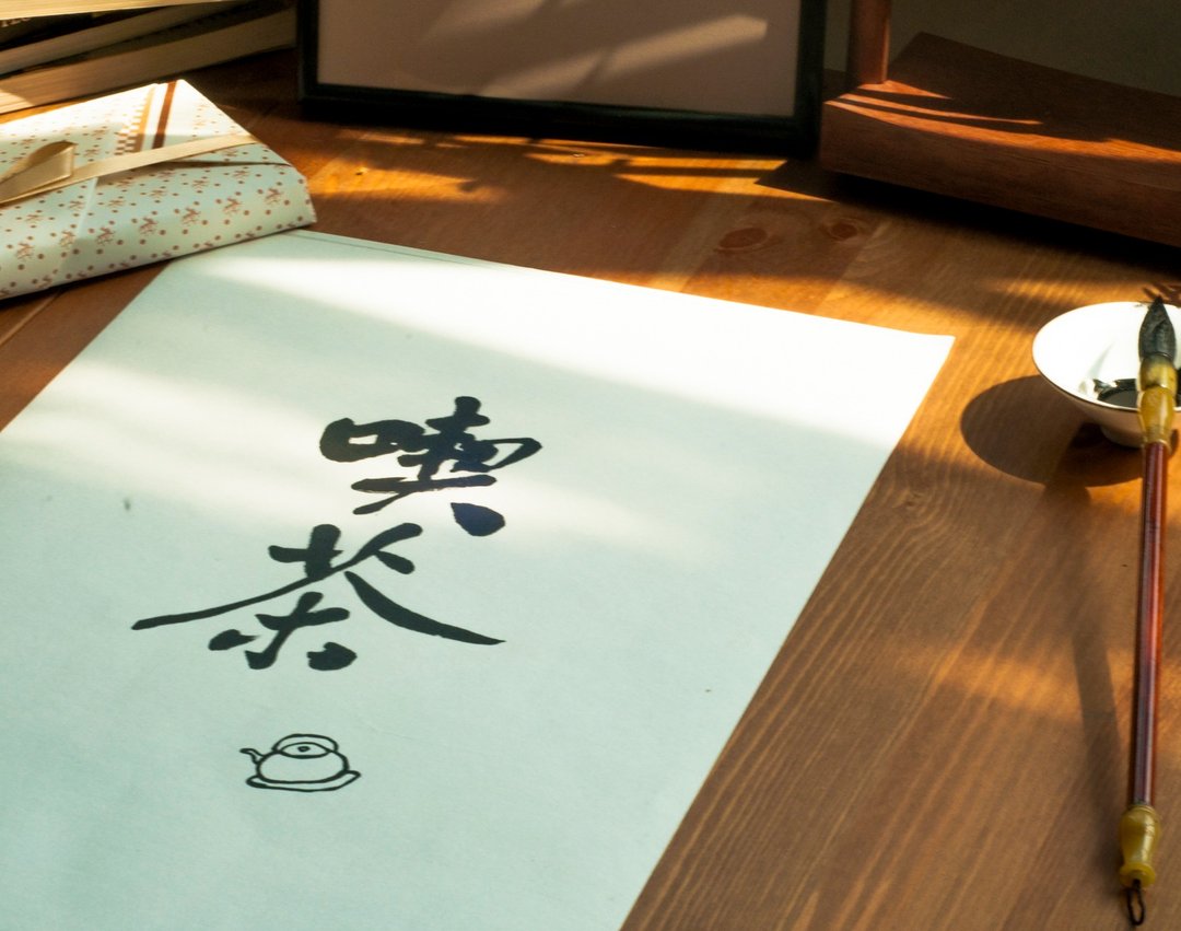 喝茶创意手绘手写日式客厅装饰画玄关卧室餐厅挂画手写中式书法 - 海报/装饰画/版画 - 纸 白色