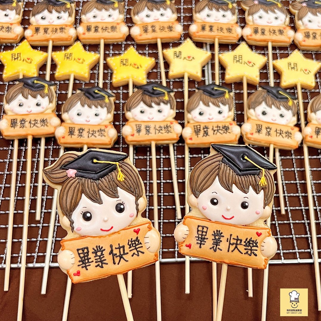 客订-毕业礼物 棒棒糖霜饼干-来店取货 - 手工饼干 - 新鲜食材 