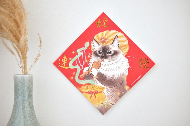 布偶猫斗方春联_单张 - 红包/春联 - 纸 红色