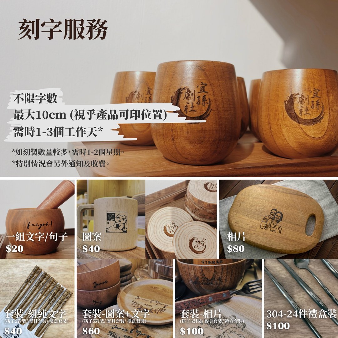 定制化节日情人节生日礼物结婚礼物 - 订制姓名刻字或字母 - 木工/竹艺/纸艺 - 木头 金色