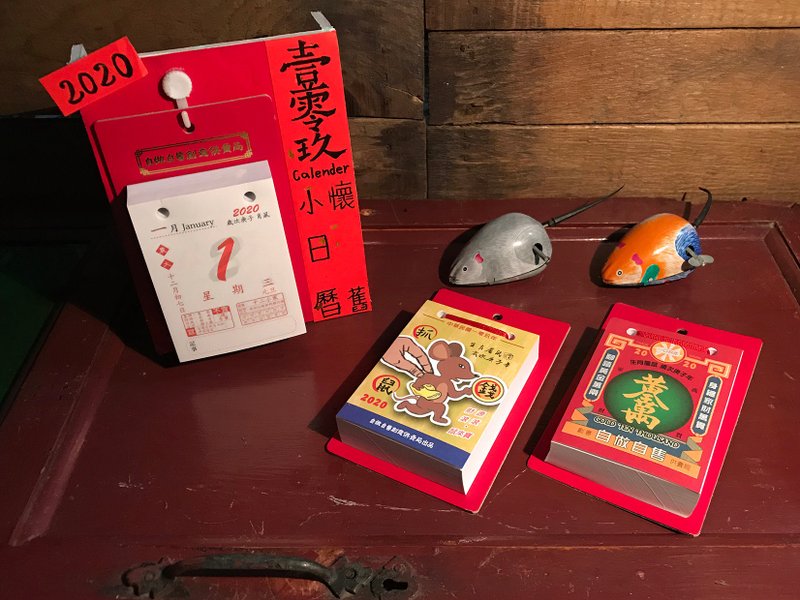 怀旧小日历-又来啰!!陪伴你整个2020年(限量发行)~小瑕疵出清箱 - 年历/台历 - 纸 红色