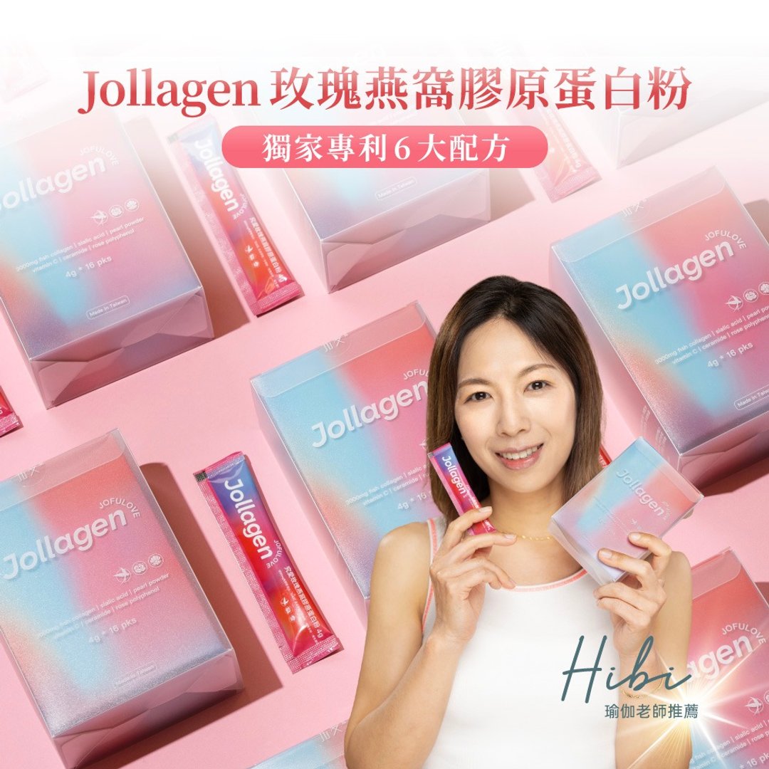 新品 Jollagen 玫瑰燕窝胶原蛋白 2 盒 32 包 | 美妍燕窝酸 定制化卡片 - 健康/养生 - 其他材质 粉红色