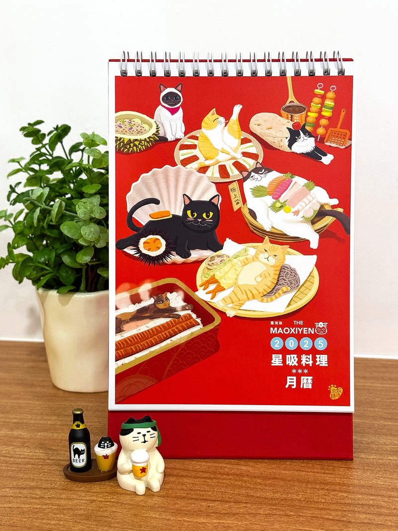 2025年猫诗人之星吸料理月历 - 年历/台历 - 纸 红色