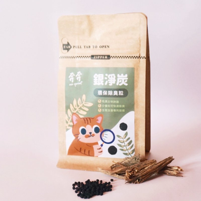 【猫砂除臭神器】银净炭100%银合欢木、环保除臭粒、居家吸湿除臭 - 其他 - 木头 