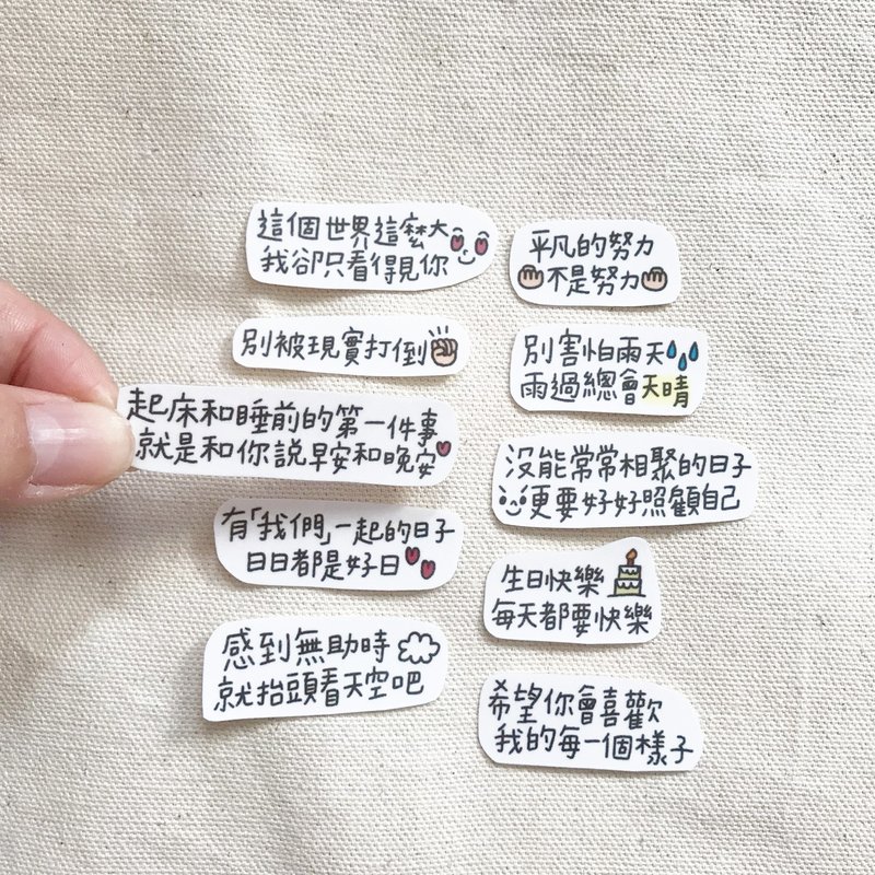 透明贴纸 / 我有话想说 4 - 贴纸 - 纸 