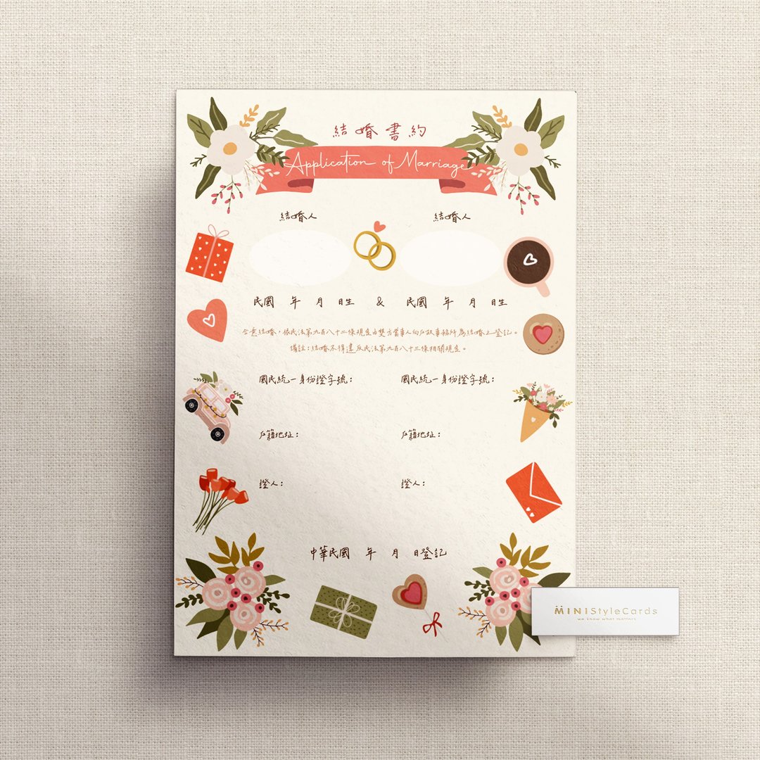 结婚登记证书 - 婚礼誓言书 - 纸 多色