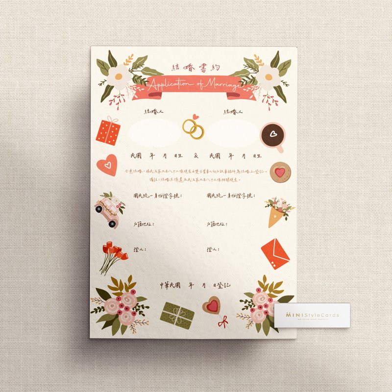 结婚登记证书 - 婚礼誓言书 - 纸 多色