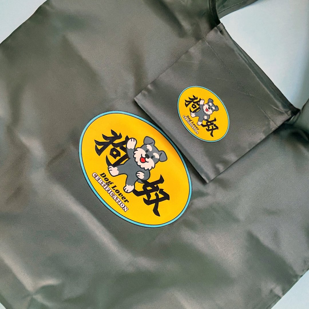 汪喵香港游系列  |  猫奴/狗奴认证 |折叠环保袋 - 手提包/手提袋 - 尼龙 绿色