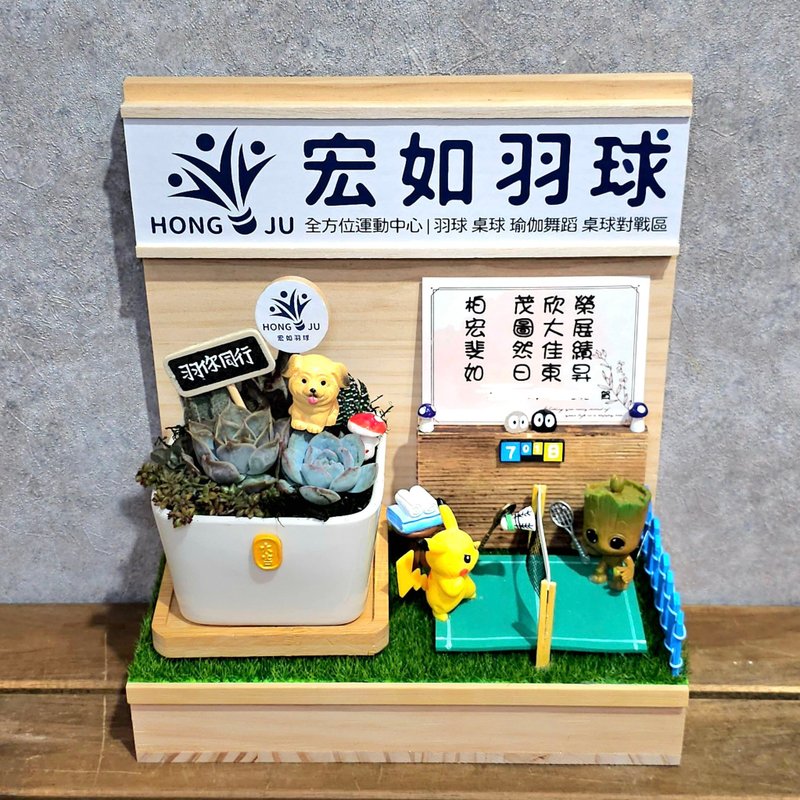 羽球馆 运动 开店礼 多肉送礼 开幕礼 名片座开幕 定制开店木作礼 - 植栽/盆栽 - 木头 