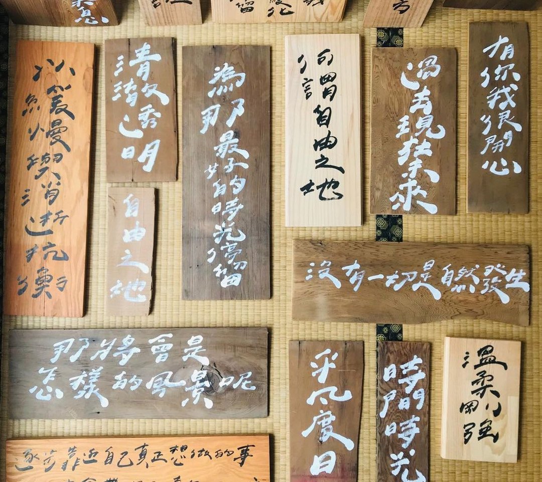今晚我是手 X 本册—手写字木板 - 木工/竹艺/纸艺 - 木头 咖啡色