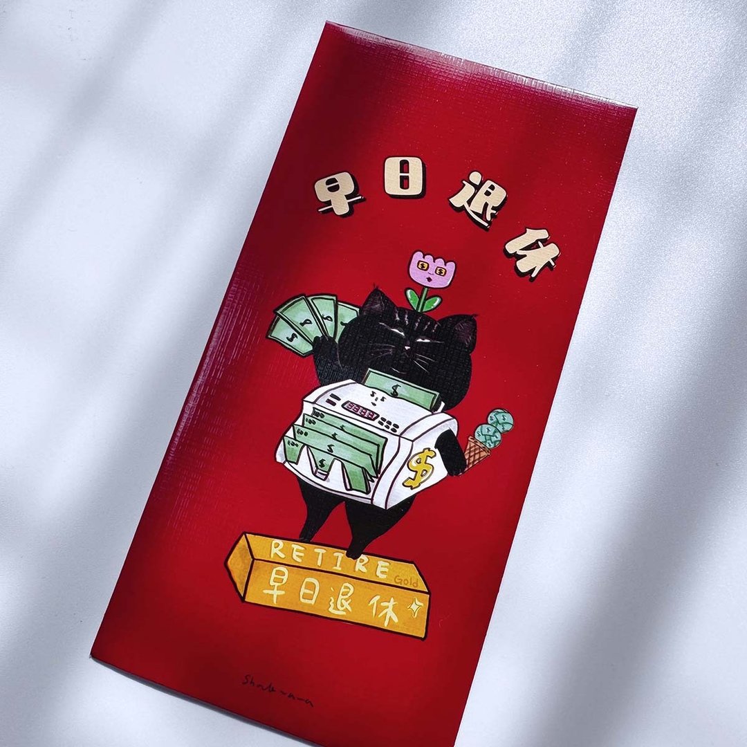 早日退休俱乐部 红包袋 - 红包/春联 - 纸 红色