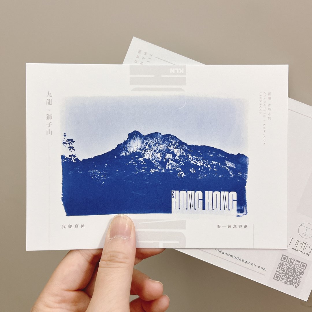 国家地理频道入围作品 | 蓝晒横版塞拉利昂 蓝晒复印明信片 香港制 - 卡片/明信片 - 纸 蓝色