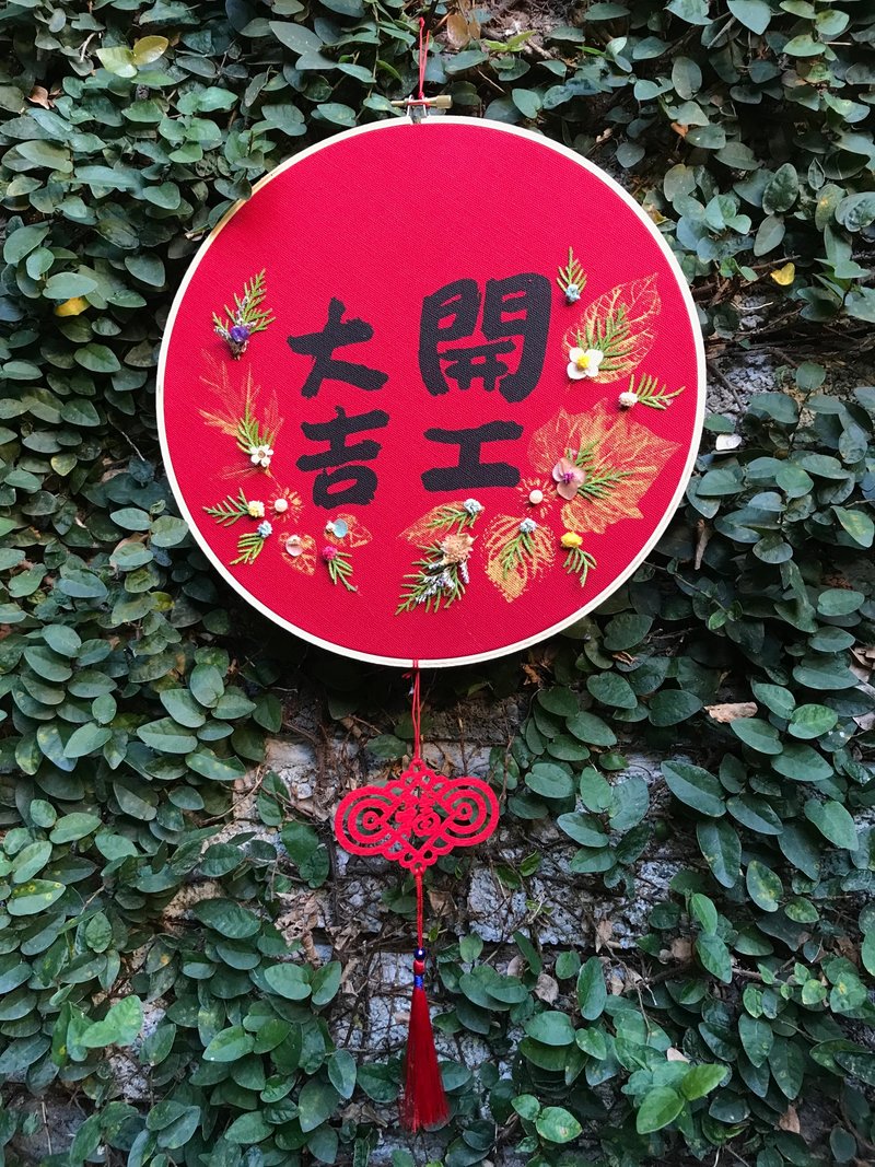 蛇来好福气春联挂饰8寸 - 墙贴/壁贴 - 棉．麻 红色