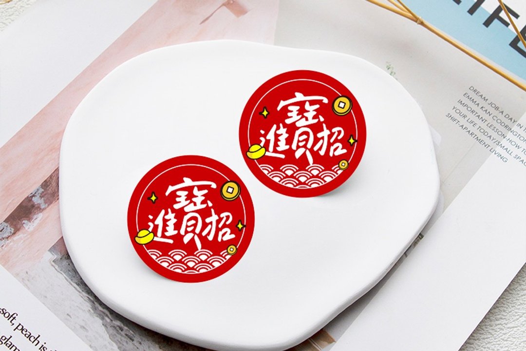 手写文青风 招财进宝贴纸 过年文创贴纸 4cm 入厝 新年 财神 供品 - 贴纸 - 纸 红色