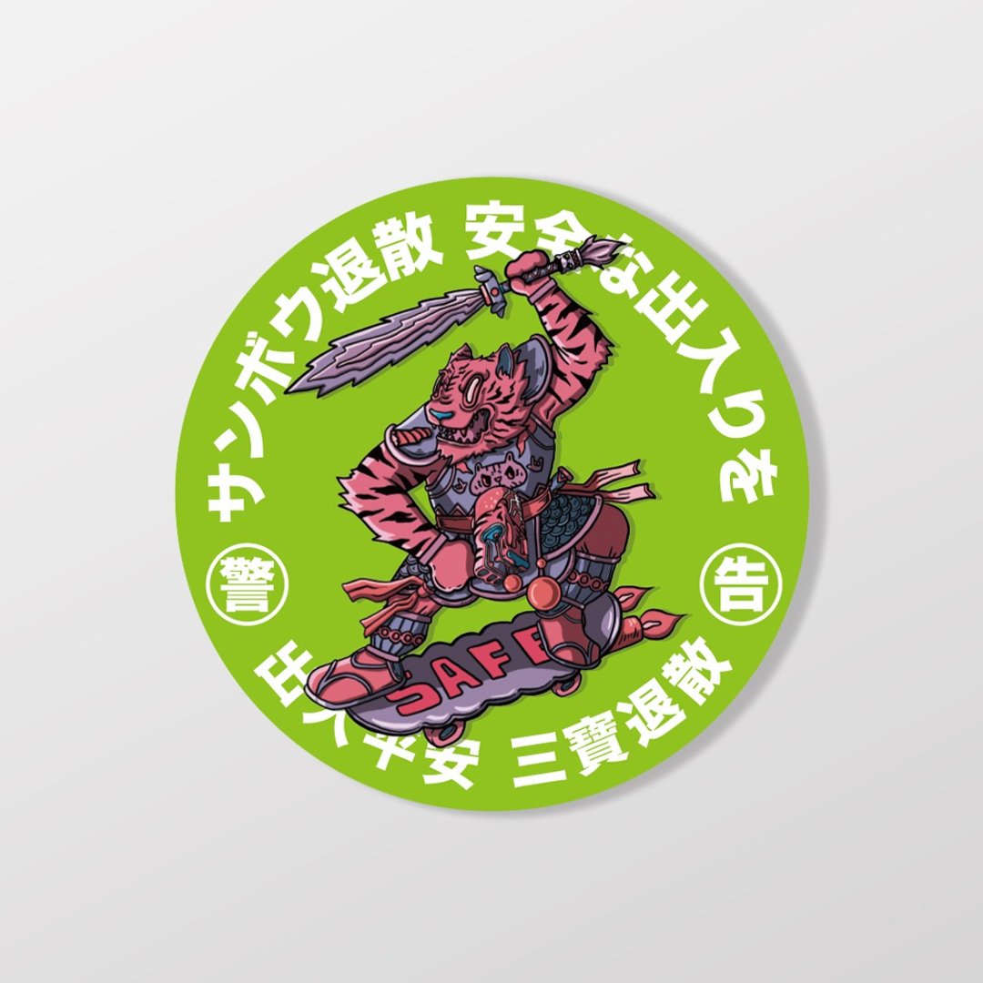 ドアの神-右/Super_TW/车贴、贴纸、软磁 SunBrother孙氏兄弟 - 贴纸 - 防水材质 