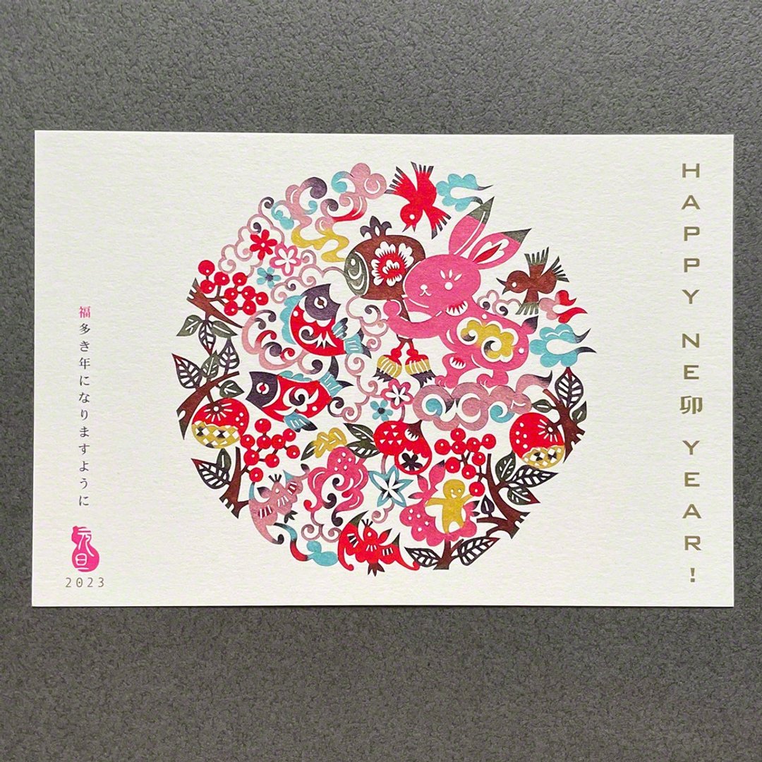 2023 Rabbit New Year's card set of 10 lucky rabbits - 卡片/明信片 - 纸 