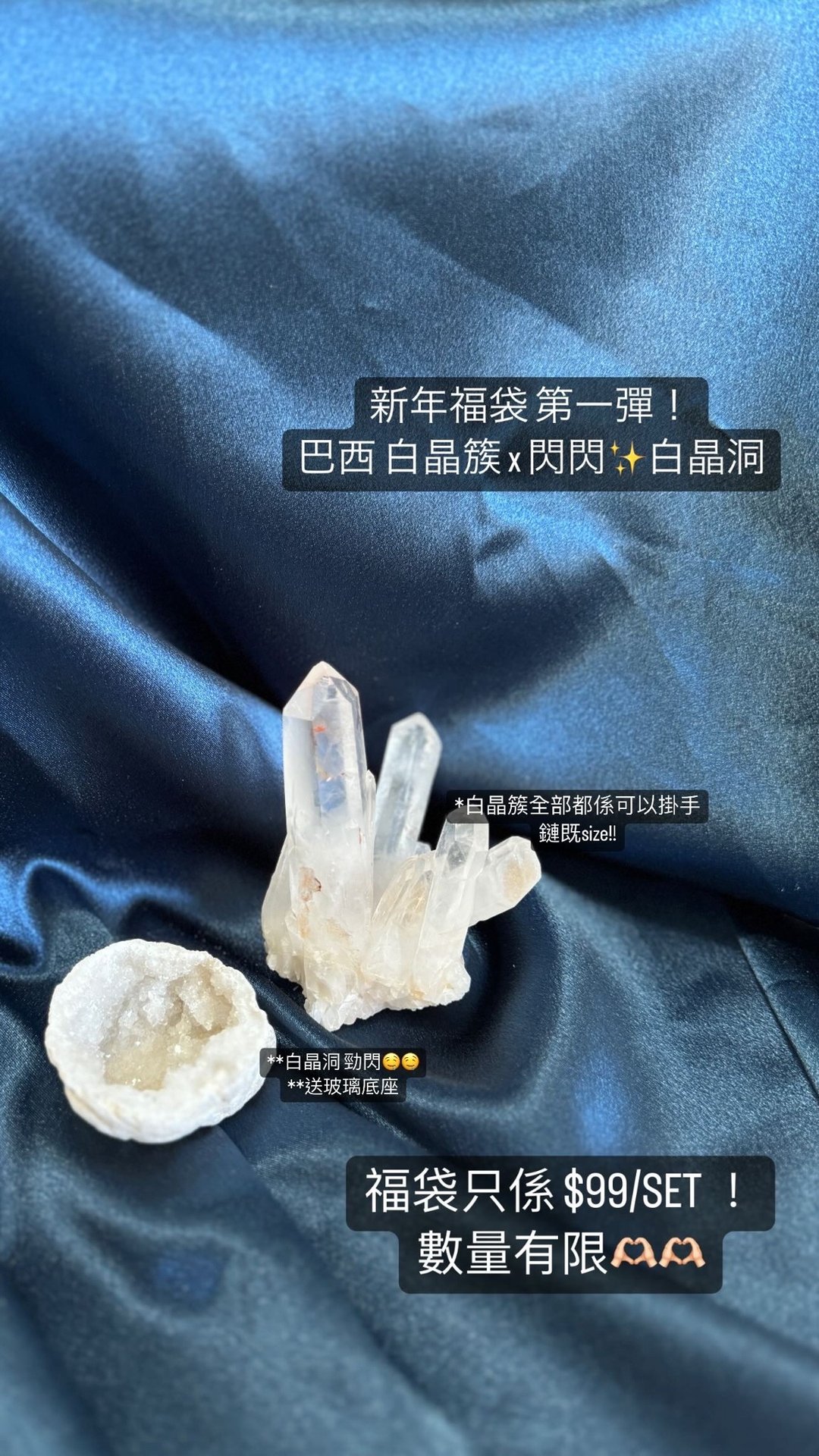 【转运来】新年福袋企划 最强消磁净化白水晶福袋 - 摆饰 - 水晶 白色
