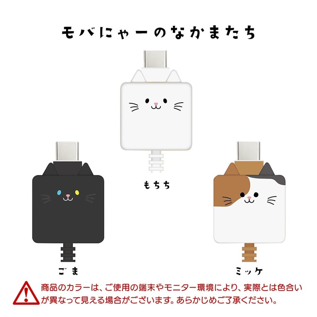 Moba-Nya Type-A to Type-C 3A 传输线 1M 充电线 PD 快充 - 充电宝/传输线 - 硅胶 