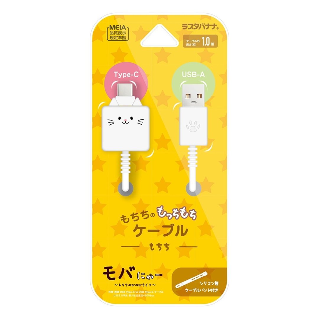 Moba-Nya Type-A to Type-C 3A 传输线 1M 充电线 PD 快充 充电线 - 充电宝/传输线 - 硅胶 