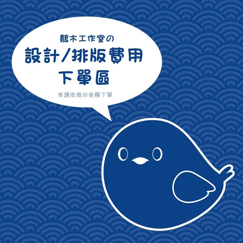 设计费 - 订制画像 - 其他材质 