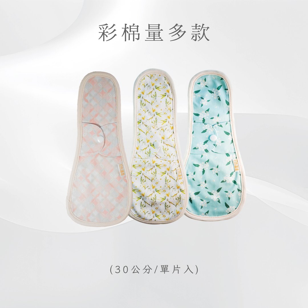 【快速出货】高透气有机彩棉 量多型布卫生棉 30厘米 (单片) - 生理用品 - 棉 多色