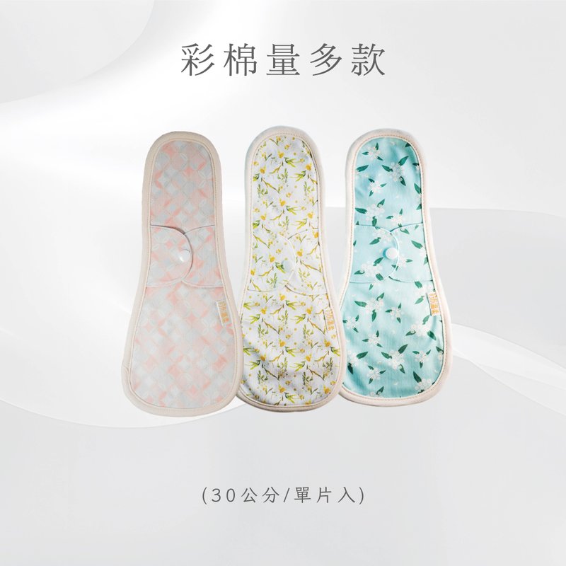 【快速出货】高透气有机彩棉 量多型布卫生棉 30厘米 (单片) - 生理用品 - 棉．麻 多色