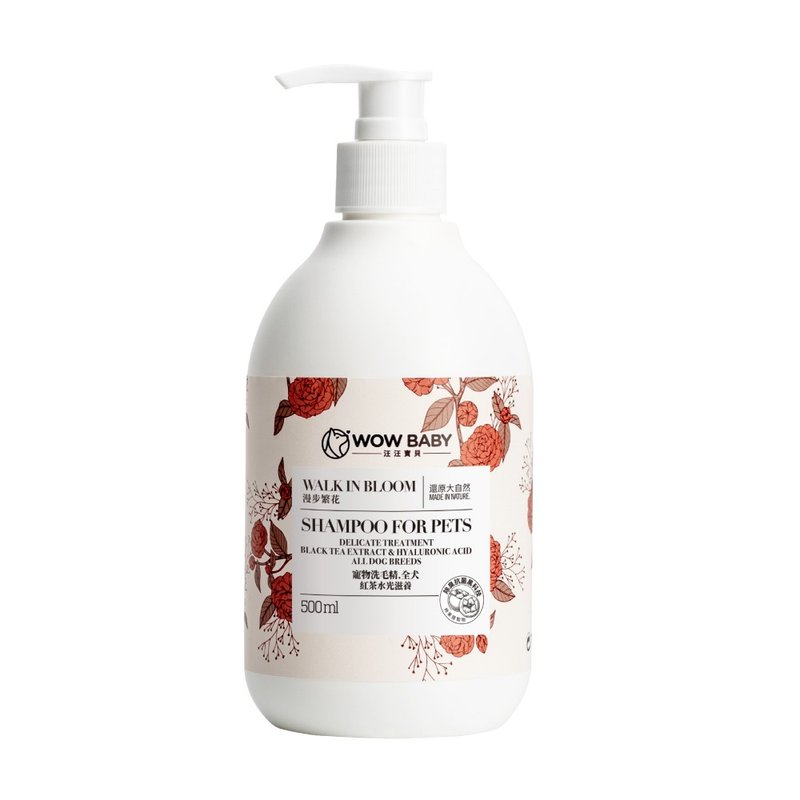 汪汪宝贝 草本90% 红茶水光滋养 宠物洗毛精500ml(犬猫适用) - 清洁/美容 - 其他材质 