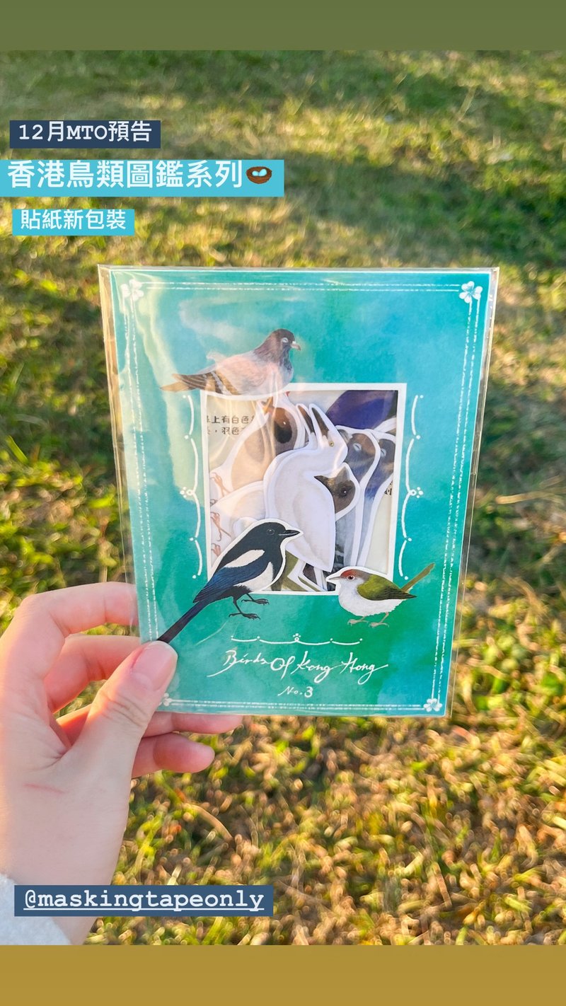 香港城市野鸟图鉴第三集  和纸贴纸 - 贴纸 - 纸 蓝色