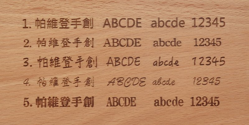 加购 定制化雷射雕刻字体 - 其他 - 木头 