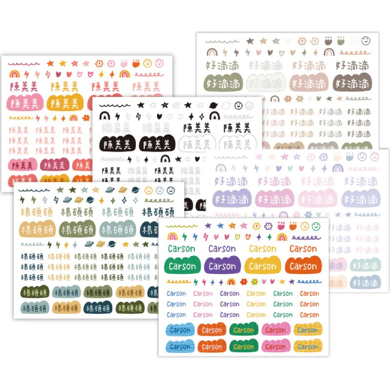 线条文字姓名贴 - 贴纸 - 纸 