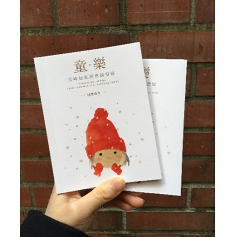 岩崎知弘经典插画展【童·乐】| 展览专书 - 其他 - 纸 