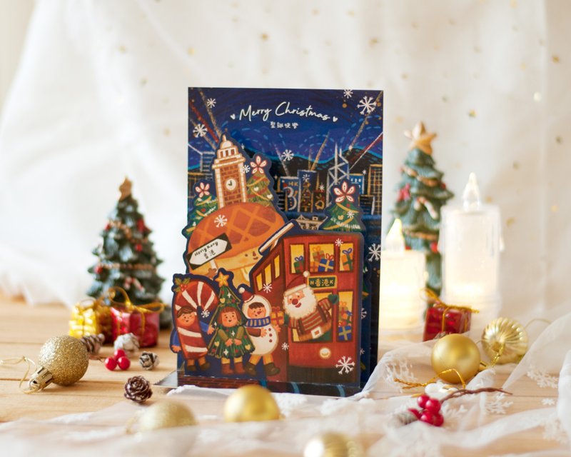 3D立体港式圣诞卡 - 卡片/明信片 - 纸 