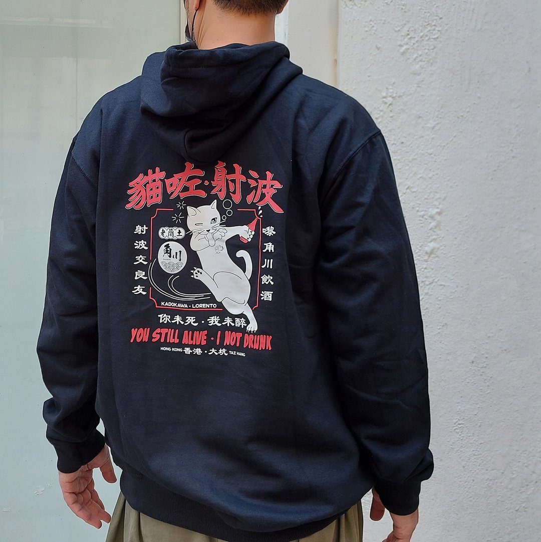 【猫咗射波 】大坑.角川 x 老兰土 联乘 - 黑色有帽衞衣Hoodie - 中性连帽卫衣/T 恤 - 棉 黑色