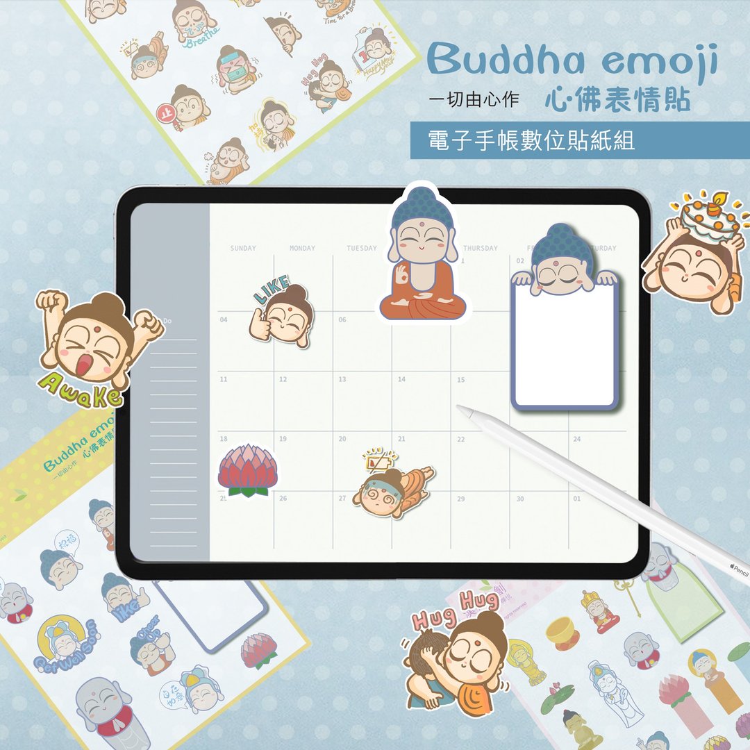 汉礼电子手帐贴纸组【心佛】平板数位贴纸 GoodNotes - 电子手帐及素材 - 其他材质 