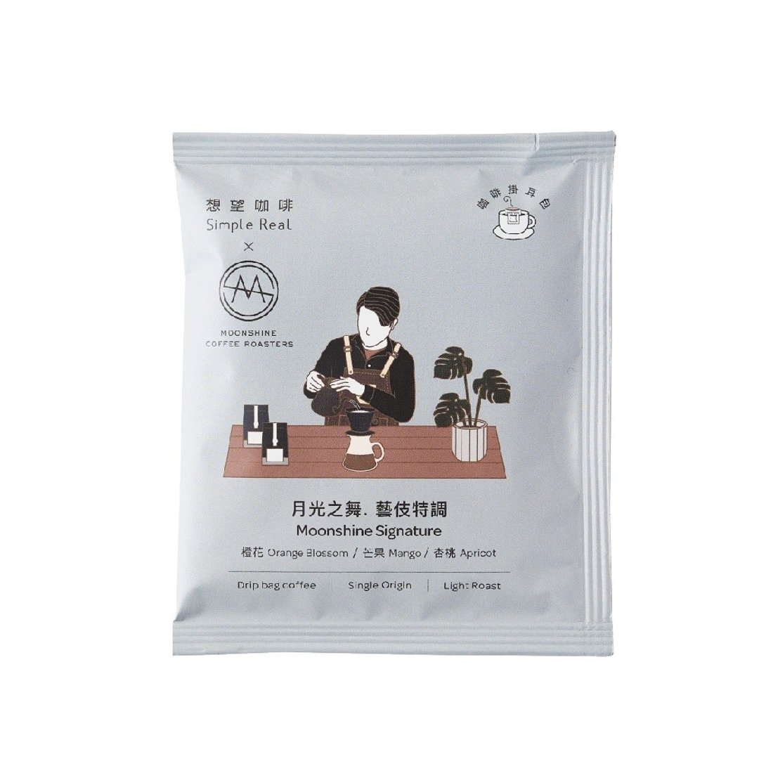 【Moonshine联名】月光之舞 特调艺伎/浅焙/挂耳/浸泡包10入 - 咖啡 - 新鲜食材 银色
