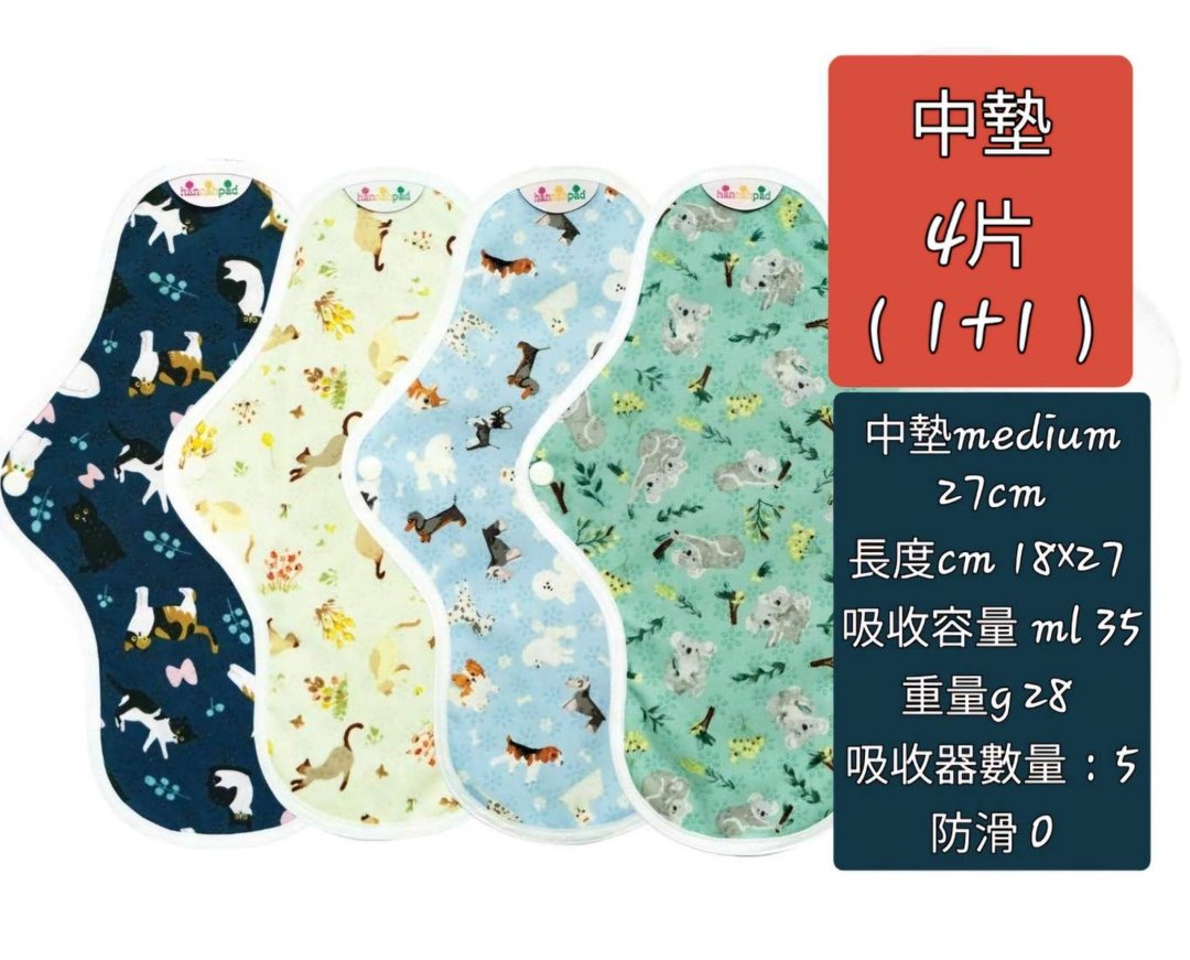 买一送一活动 热销中型 Medium× 4片组 - 其他 - 棉 