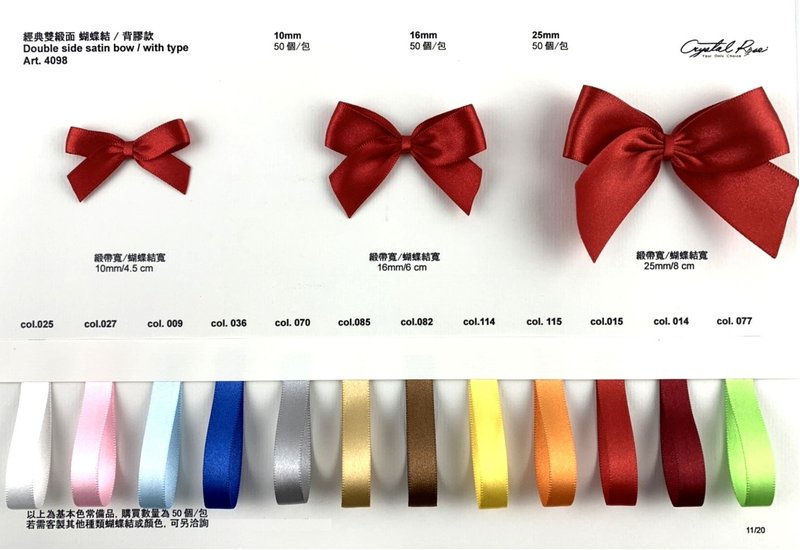 15mm欧规双耳蝴蝶结/背胶款 50个/包 品牌/小老板爱用款式 - 包装材料 - 聚酯纤维 多色