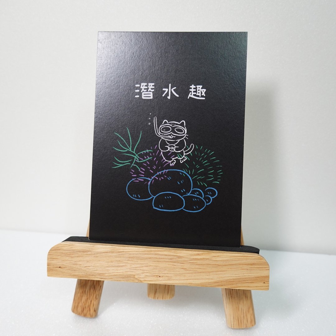 夜晚潜水趣象牙纸明信片 – 你要趣哪里系列 - 卡片/明信片 - 纸 黑色