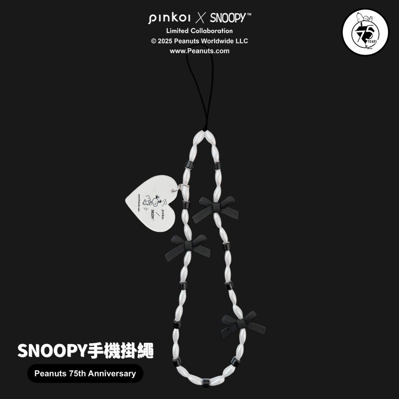 【Pinkoi x SNOOPY】手机挂绳 (SNOOPY转圈圈) - 手机配件 - 塑料 
