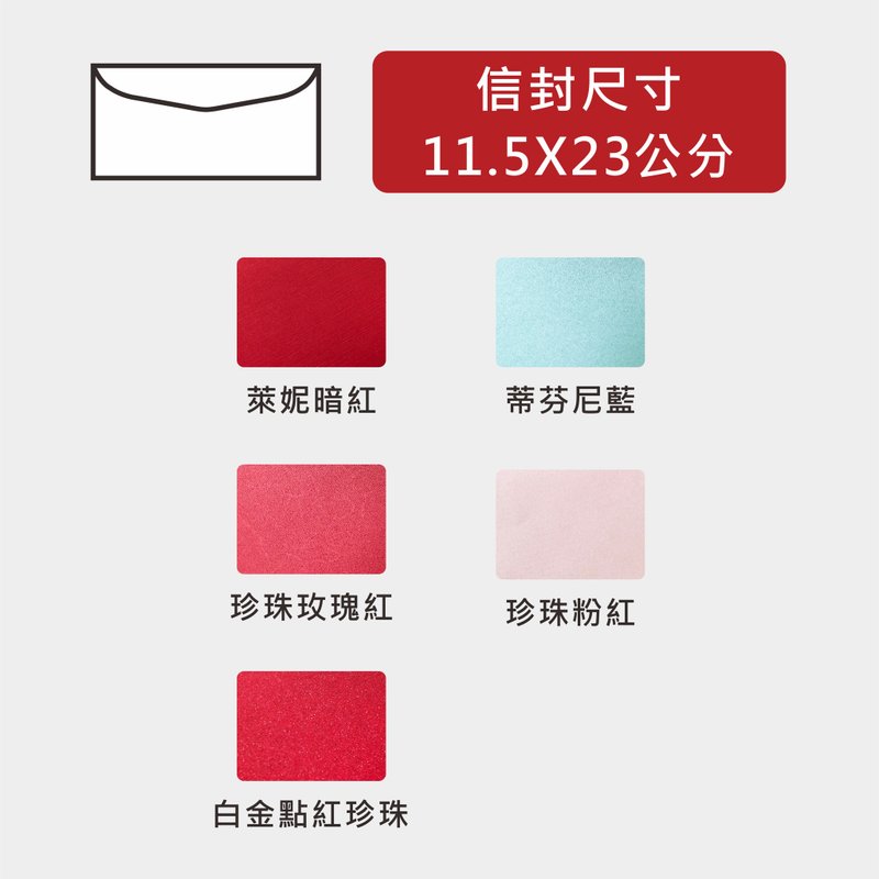 20251201客订商品下单区 - 信封/信纸 - 纸 