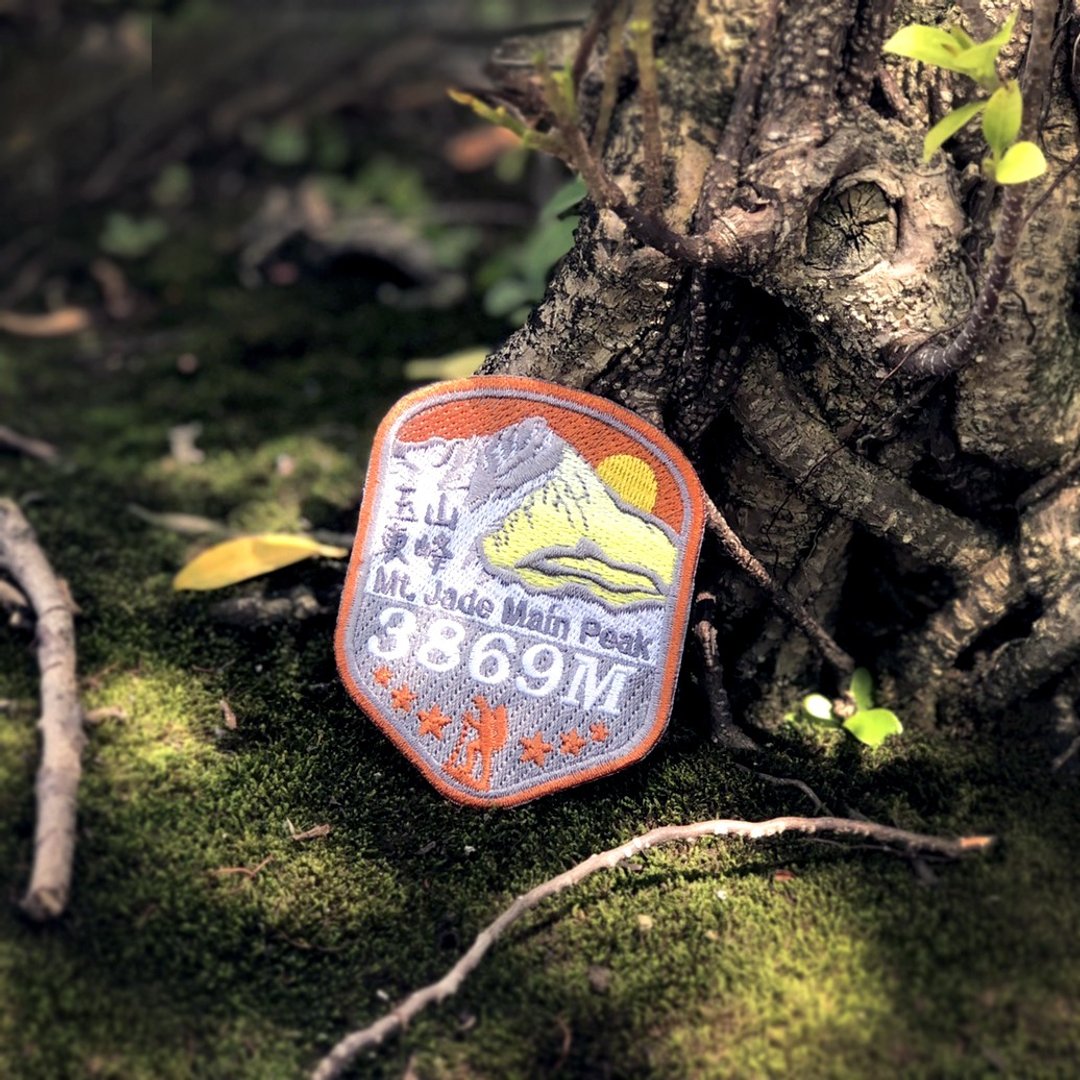 【台湾百岳刺绣布贴】玉山东峰 Mt.Jade Main Peak - 其他 - 绣线 