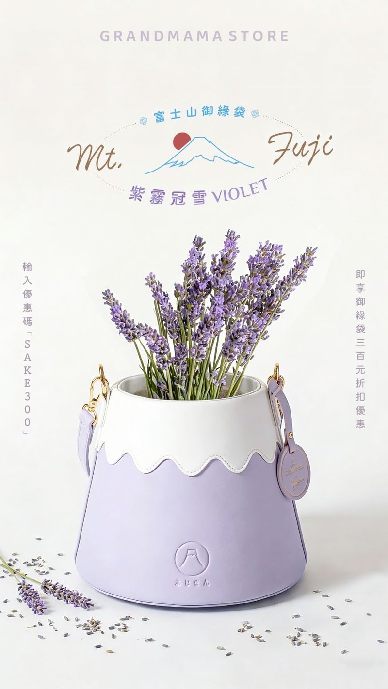 富士山御缘袋 紫雾冠雪 - 侧背包/斜挎包 - 人造皮革 紫色