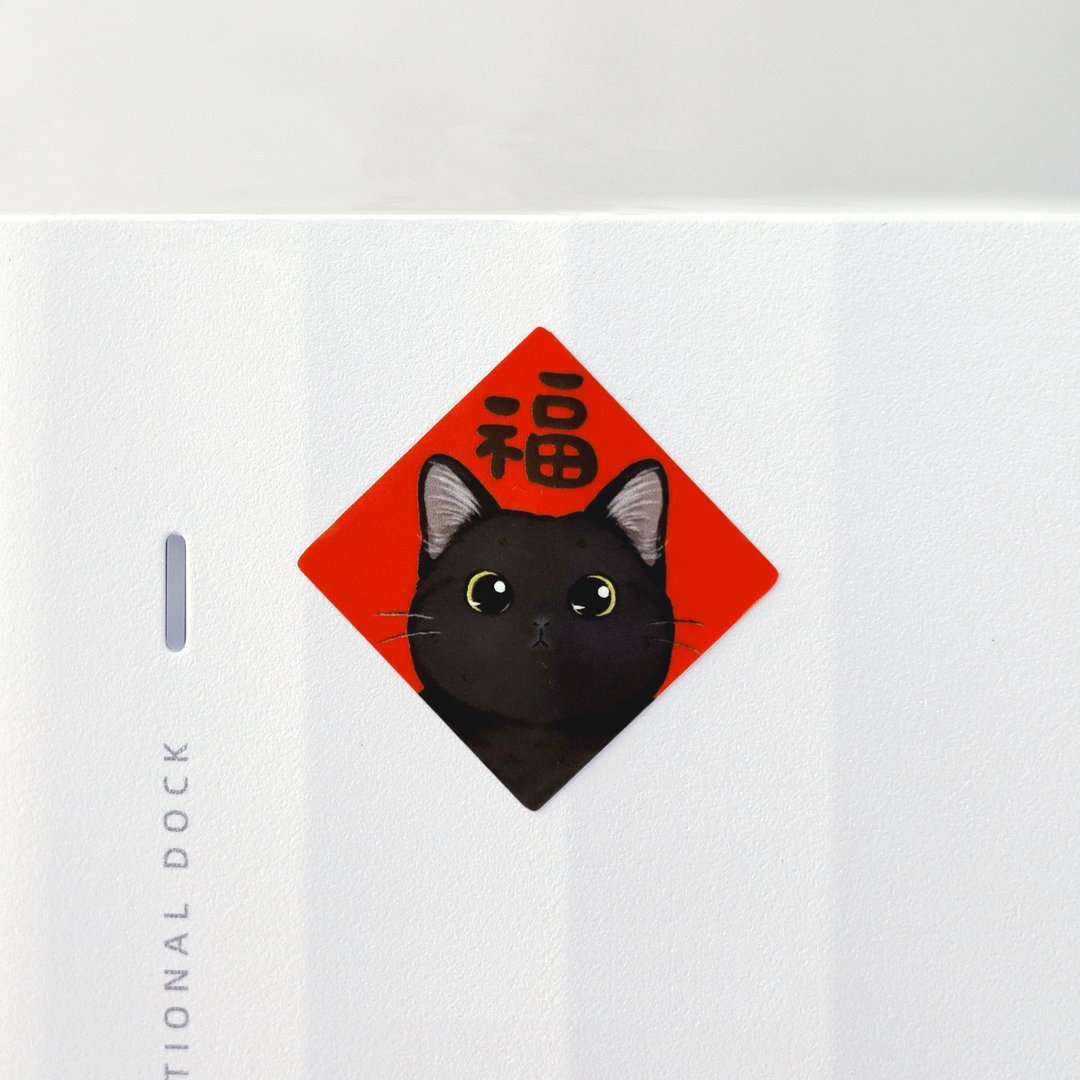 黑猫 3.5cm 春联贴纸8枚 防水贴纸 原创设计 封口贴 小春联 猫咪 - 红包/春联 - 纸 红色