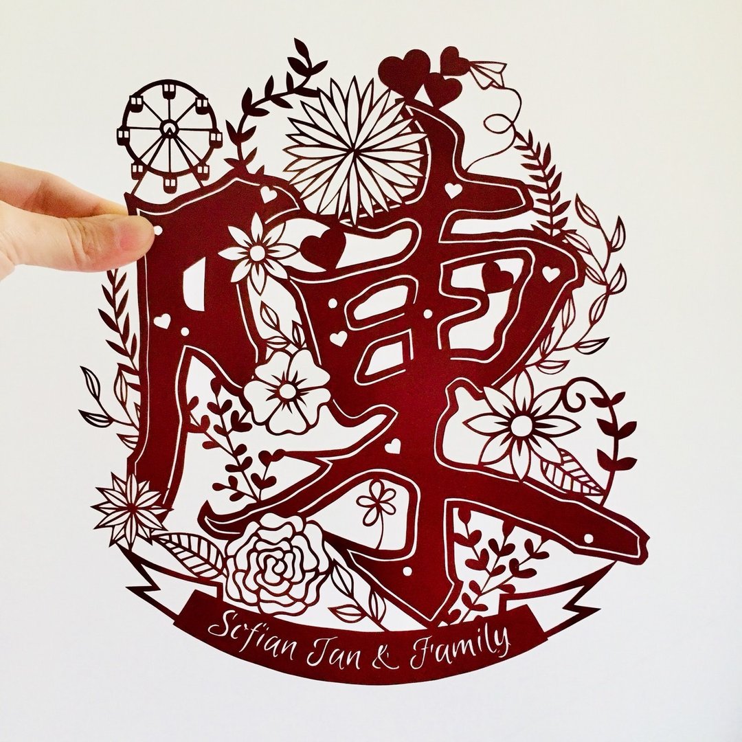 定制化姓氏纸雕(含框) |生日礼物 | 结婚礼物 | 感谢礼物 |纪念品 - 摆饰 - 纸 多色