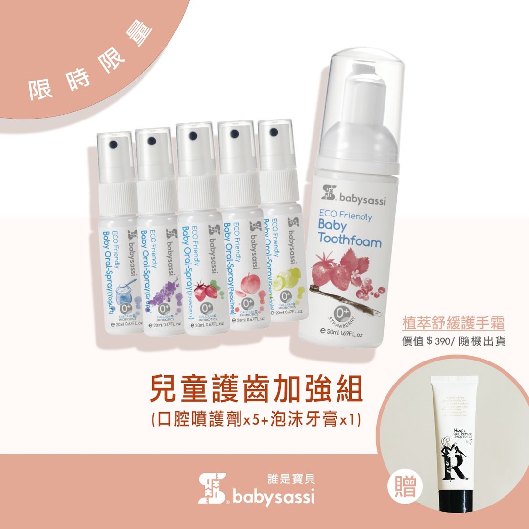 牙医推荐【儿童护齿加强组】赠植萃护手膜50ml /送礼自用 - 其他 - 其他材质 白色