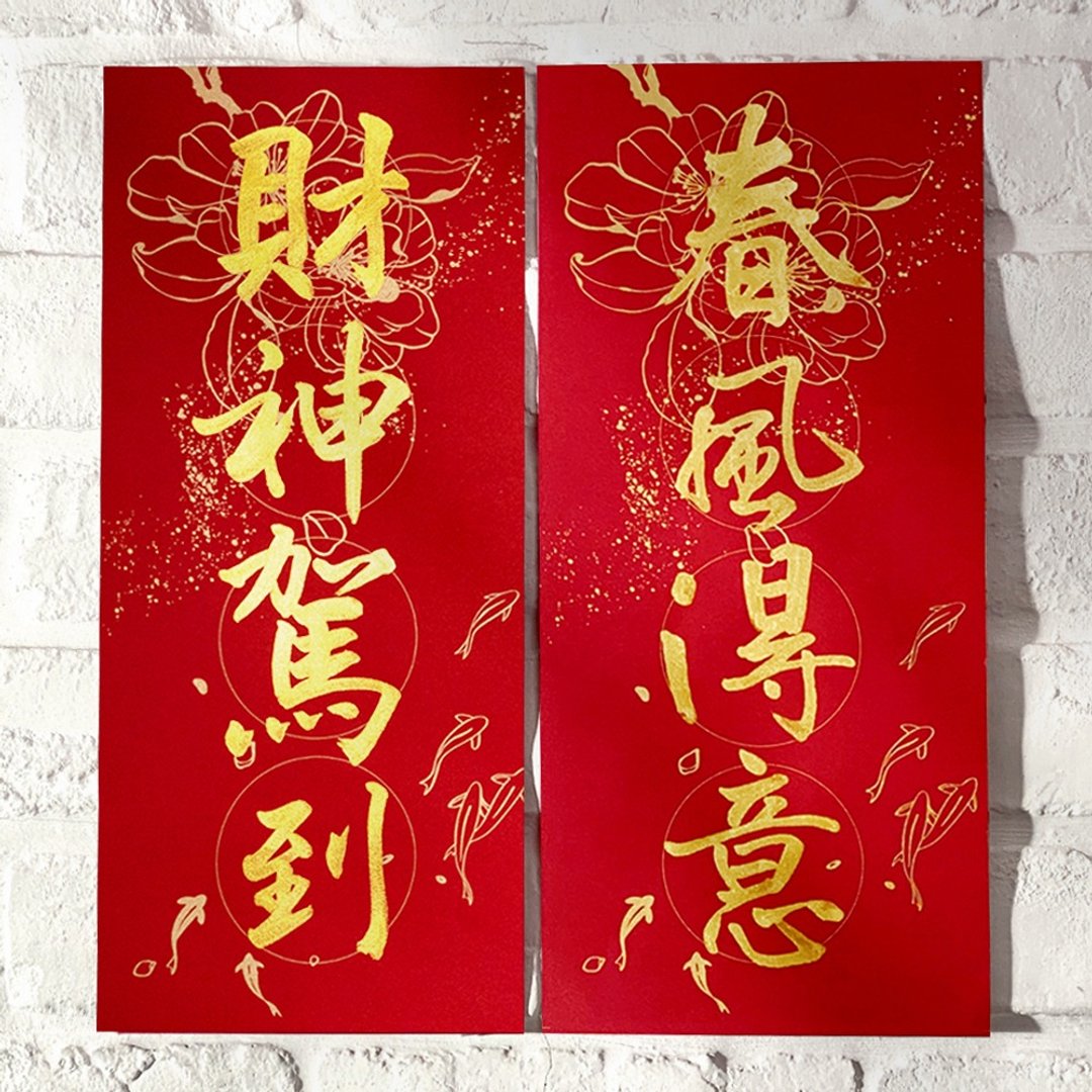 2/24 才出货!! 马年 10 款【四字春联 p 纸款桃花】美术双红纸手工绢印 - 红包/春联 - 纸 红色