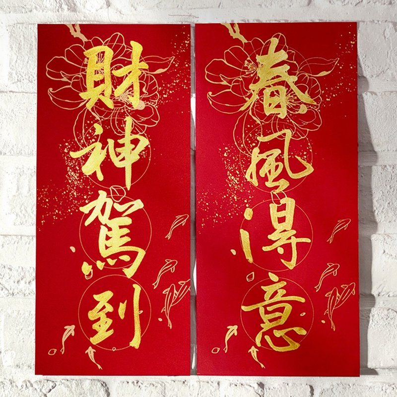 2/24 才出货!! 马年 10 款【四字春联 p 纸款桃花】美术双红纸手工绢印 - 红包/春联 - 纸 红色