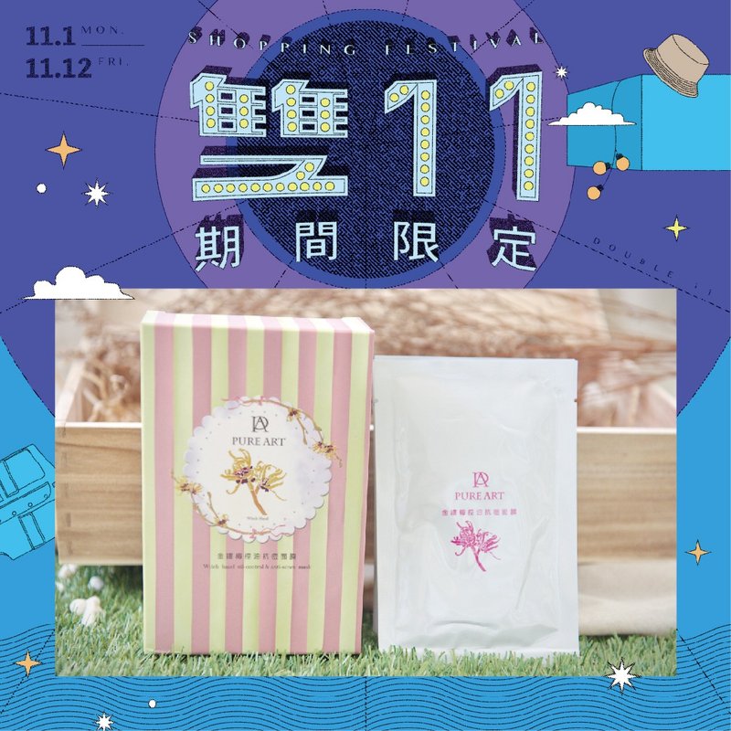 【即期良品】植萃保养金缕梅控油调理面膜 十片装 - 面膜/冻膜 - 其他材质 粉红色