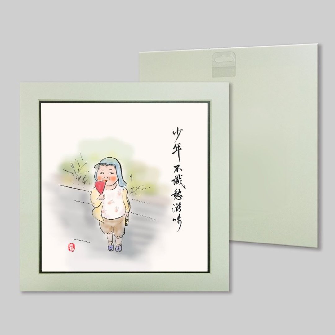 少年不识愁滋味 (20) - 摆饰 - 纸 